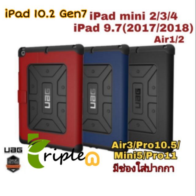 [Air5/Air4/Pro11/10.2 Gen7/Air3/Mini5 มีจ้า]เคส UAG Metropolis iPad 9.7 2017/2018/Air1/2/mini2/3/4//Pro10.5 ใส่ปากกาได้