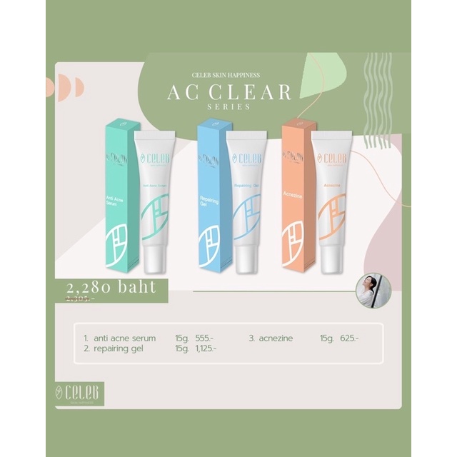 AC CLEAR SERIES ฟื้นฟูปัญหาผิวอย่างตรงจุด ช่วยลดความมันบนใบหน้า เผยผิวใหม่ที่สะอาดใสเปล่งปลั่ง