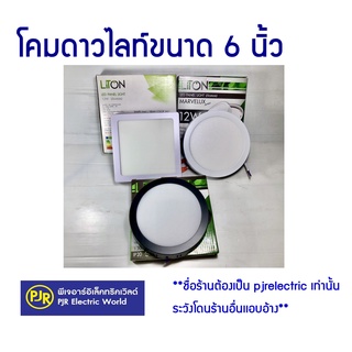 **มีขายส่ง**ราคาต่อชิ้น** โคมดาวไลท์ขนาด 6" สีขาวและสีดำ LED ติดลอย 12W LITON