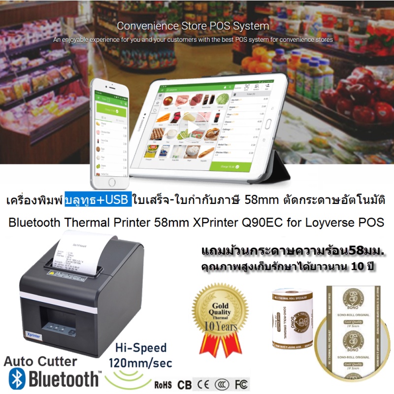 Xprinter XP-Q90EC เครื่องพิมพ์บลูทูธไร้สาย รูปที่ 2