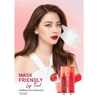 Baby Bright ลิปไม่ติดแมสก์ ลิปใบเฟิร์น เบบี้ไบร์ท แมสก์ เฟรนด์ลี่ ลิป ทินท์ Mask Friendly Lip Tint ลิปติดทน กันน้ำ