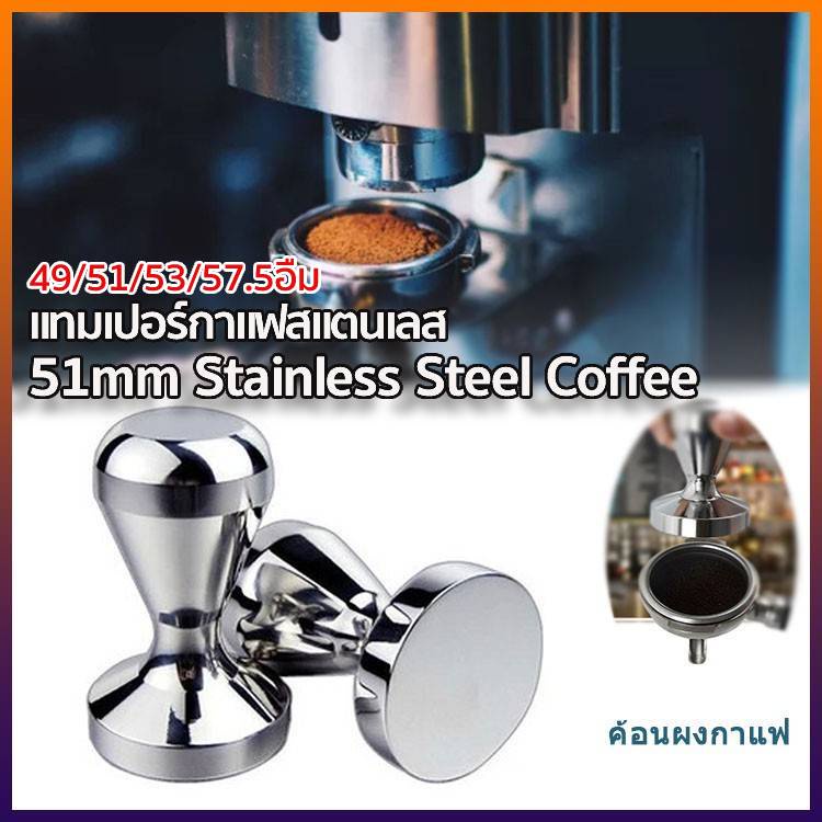 แทมเปอร์กดกาแฟ Stainless Steel Coffee Tamper Machine Espresso Press Flat Base 51mm แทมเปอร์