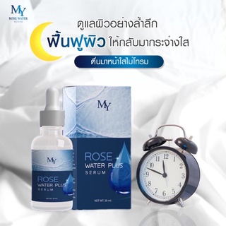 เซรั่มน้ำกุหลาบ Rose Water Serum รักษาสิว ฝ้า กระ จุดด่างดำ ✅ของแท้ 100%✅ MY Serum