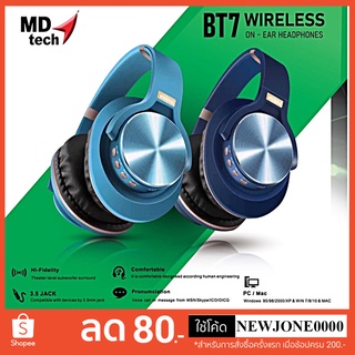 หูฟังหูฟังบลูทูธ MD-TECH BT-7