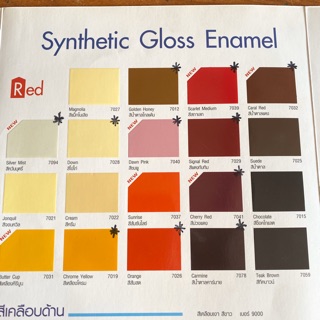 สีน้ำมันเคลือบเงา สีน้ำมัน C-GAME 3.10 ลิตร