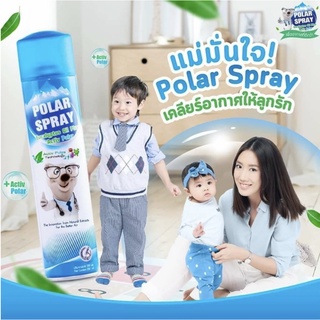 Polar Spray Eucalyptus oil Plus Activ Polar 280 ml โพลาร์ สเปรย์ สเปรย์ปรับอากาศผสม แอคทีฟ โพลาร์ กลิ่นยูคาลิปตัส