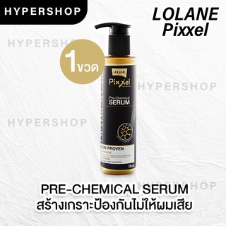 ส่งไว Lolane Pixxel Optimum Care PRE-CHEMICAL Keratin refill เซรั่ม ก่อนทำเคมี ป้องกันผมเสีย ผมช๊อต จากการทำเคมี