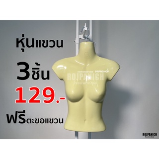 [[หุ่นแขวนหญิงสั้น]] ฟรี!ตะขอแขวน หุ่นโชว์เสื้อผ้า หุ่นโชว์เสื้อ หุ่นพลาสติก หุ่นแขวน หุ่นผู้หญิง หุ่นญ สั้น สั้น สั้น