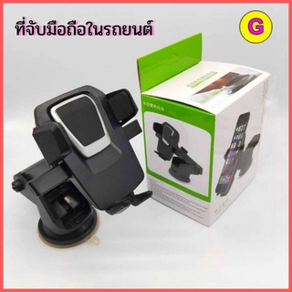 (มีปลายทาง) ที่จับโทรศัพท์ รุ่น SL-2 ปรับยาวสั้น สามารถใช้ในรถยนต์ได้ หมุนได้ 360 องศา