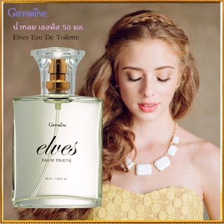 Elves Eau De Toilette กิฟฟารีนน้ำหอมเอลฟ์สเพื่อความหอมติดทนนาน/1กล่อง/รหัส16605/ปริมาณ50มล.🌺dobrý