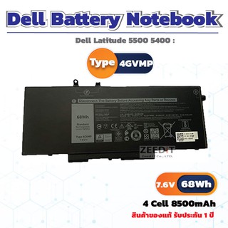 (ส่งฟรี ประกัน 1 ปี) Dell Battery Notebook แบตเตอรี่โน๊ตบุค Dell Latitude 5500 5400 Precision 3540 4GVMP ของแท้ 100%