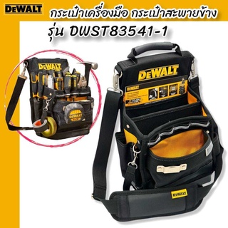 DEWALT DWST83541-1 กระเป๋าเครื่องมือ กระเป่าสะพายข้าง Dewalt Tstak