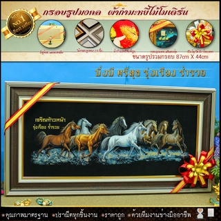 🚩 กรอบรูปมงคลกำมะหยี่พิมพ์ลายนูน 🔸เสริมดวง🔸เสริมอำนาจ🔸เสริมวาสนา🔸เสริมบารมี🔸เสริมฮวงจุ้ยขึ้นบ้านใหม่ตกแต่งบ้าน