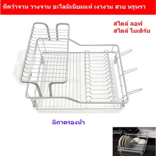 กล่องเก็บจาน ที่คว่ำจาน ชาม กล่องเก็บช้อน ซ่อม กล่องเก็บตะเกียบ ที่เก็บแก้ว ที่เก็บจาน สไตล์โมเดิร์น สไตล์ลอฟ