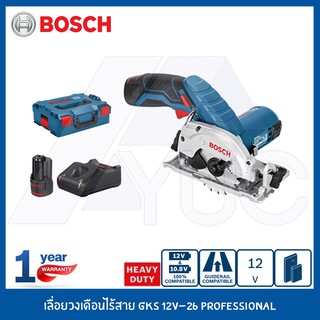 BOSCH เลื่อยวงเดือนไร้สาย เลื่อยไร้สาย เลื่อยตัดไร้สาย เลื่อยไฟฟ้าไร้สาย รุ่น GKS 12V-26 Professional