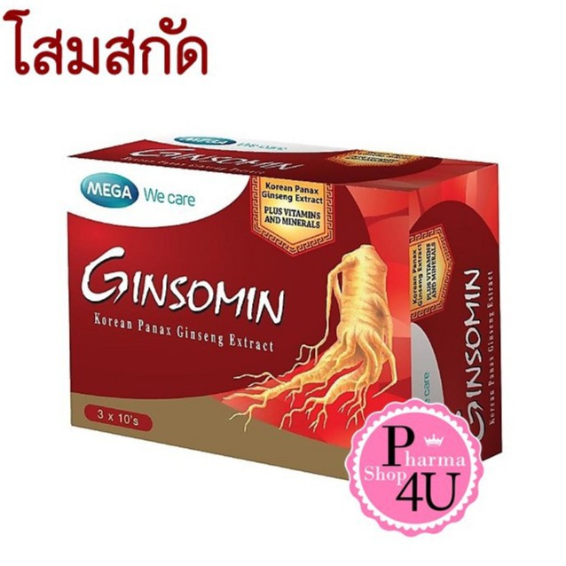 Mega We Care Ginsomin (30 capsules) จินโซมิน โสมสกัดผสมวิตามินเกลือแร่ 20 ชนิด#1940