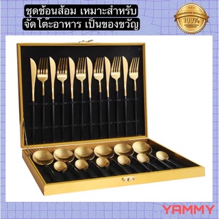 CT080D027 YAMMY ชุดช้อนส้อม เซ็ทของขวัญ ชุดช้อนส้อมพกพา ชุดช้อน เซทของขวัญ spoon set gift set ของขวัญ