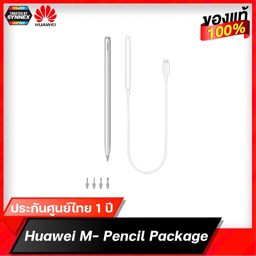 Huawei M-Pencil  Package ปากกาสไตลัสสำหรับหัวเว่ย MatePad ปากกาพร้อมที่ชาร์จแม่เหล็ก ของแท้ประกันศูนย์ไทย 1 ปี