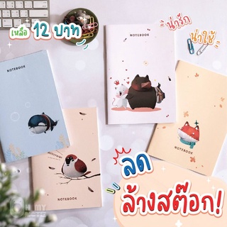 Ohmynote ล้างสต๊อก สมุดโน้ตน่ารัก ขนาด A5 ชุด Minimal Animal