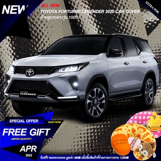 ตรงรุ่น 100% พร้อมส่ง! ผ้าคลุม 3 ชั้น กันรถร้อน All New Toyota Fortuner Legender 2020 กันน้ำ 100% ทนทาน น้ำหนักเบา