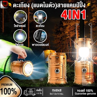 ตะเกียง โคมไฟ 6 LED Solar Rechargeable พลังงานแสงอาทิตย์ของแท้100% ขายดีอันดับ1