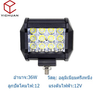 ไฟตัดหมอกสปอร์ตไลท์ LED สี่แถว 36W สำหรับรถออฟโรด（31236）