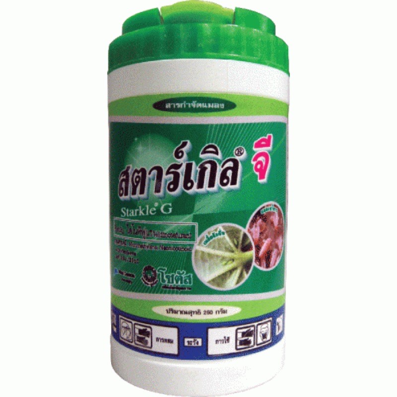 สตาร์เกิลจี 250กรัม🍄สารกำจัดแมลง ทั้งบนต้นและใต้ดิน🍄มีความเป็นพิษต่ำมากต่อมนุษย์🍄