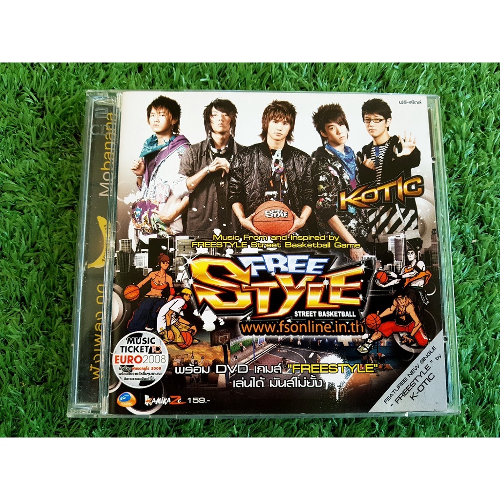 CD แผ่นเพลง เคโอติก K-OTIC อัลบั้ม FREESTYLE