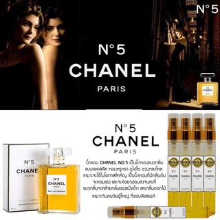 PREMIUM 24hr.+ น้ำหอมกลิ่น CHANEL No.5 Eau de Parfum