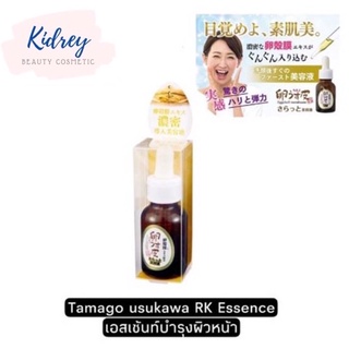 Tamago usukawa RK Essence เอสเซ้นท์บำรุงผิวหน้า