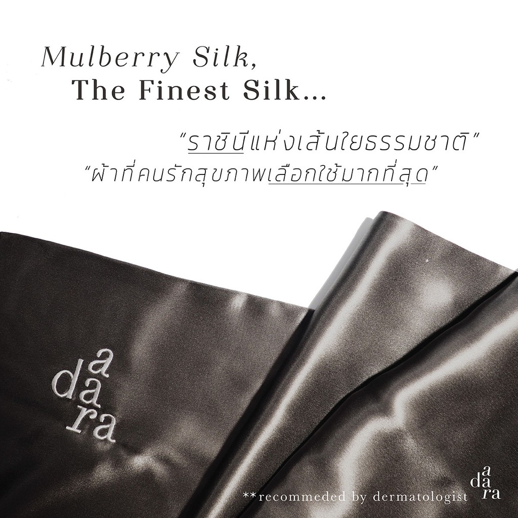 Adara.silk ผ้าปิดตา ผ้าไหมมัลเบอร์รี่ 100% + ถุงพกพา - เทาเข้ม Noir
