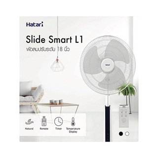 พร้อมส่ง!! Hatari พัดลมปรับระดับ 18นิ้ว+รีโมท รุ่น Slide Smart L1 รับประกัน 3 ปี ประหยัดไฟเบอร์ 5 คละสี สวยทั้ง 2 สี