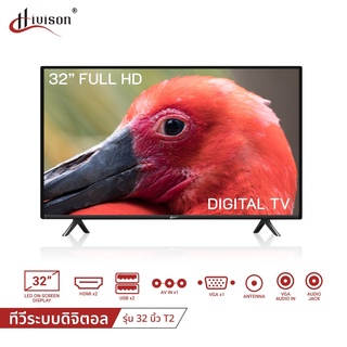 Hivison TV ทีวี LEDTV LED สมาร์ททีวี ดิจิตอลทีวี อนาล็อกทีวี HD ขนาด 32นิ้ว ดิจิตอลทีวี ครบทุกฟังก์ชันให้คุณเลือก