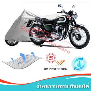 !!แถมฟรีถุงผ้าซิป ผ้าคลุมมอเตอร์ไซค์ Kawasaki-W-800 กันน้ำ 100% กันUV ผ้าคลุมรถมอเตอร์ไซค์ ผ้าคลุมรถ