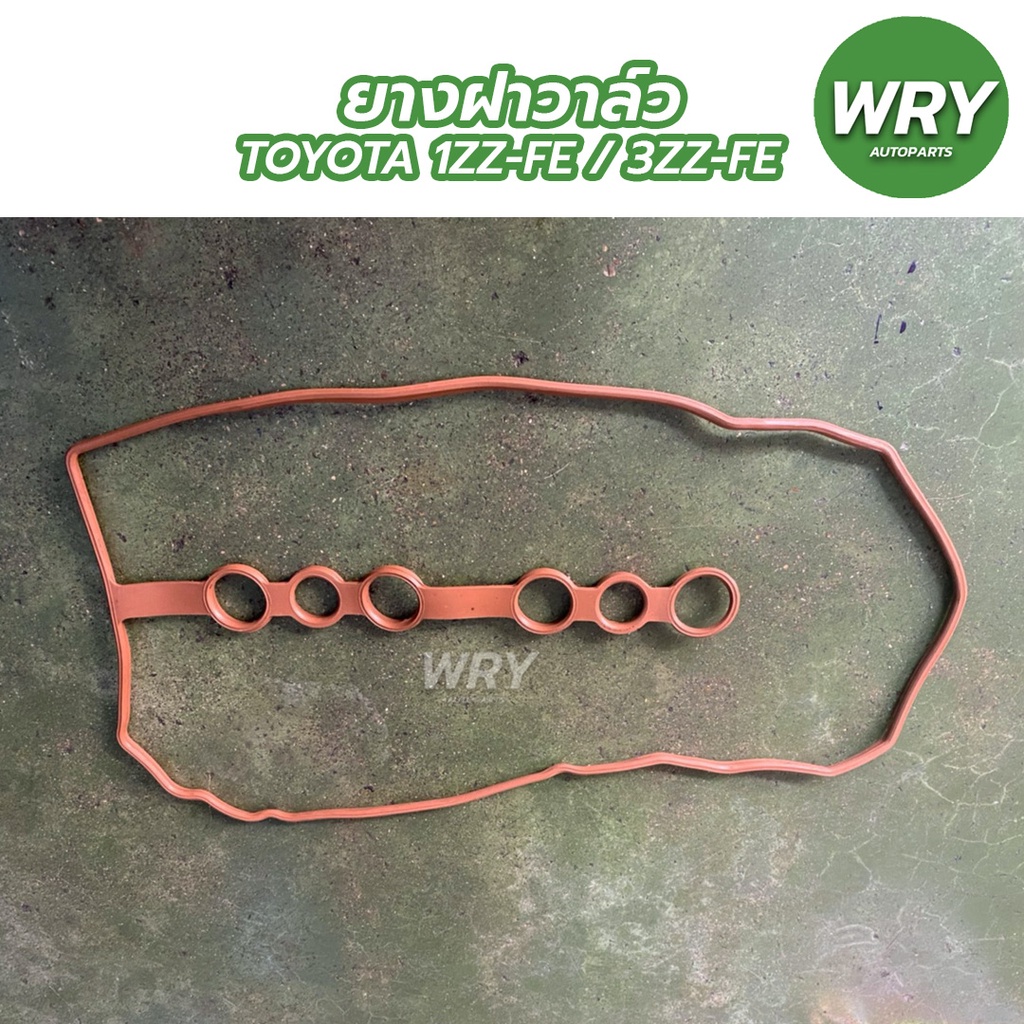 ยางฝาวาล์ว TOYOTA 1ZZ-FE, 3ZZ-FE ยางฝาวาวล์ โตโยต้า