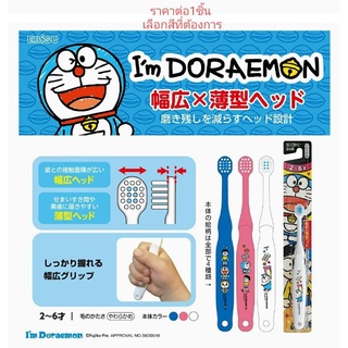 แปรงสีฟันเด็ก ญี่ปุ่นโดราเอมอน อายุ6ปีขึ้น ebisu doraemon toothbrush