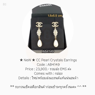 ★ NeW ★ CC Pearl Crystals Earrings