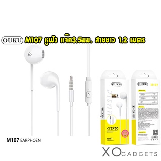 OUKU M107 Small Talk Earphone หูฟัง หูฟังแจ๊ค3.5มม. สายยาว1.2 เมตร