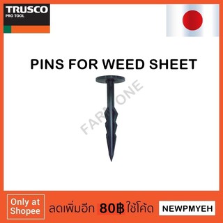 TRUSCO : SA-15-50P (855-5884) PIN FOR WEED SHEET  หมุดแผ่นปิดวัชพืช