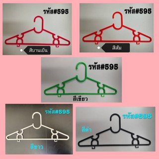 ไม้แขวนเสื้อ ไม้แขวนร้านซักรีด หอพัก คอนโด ร้าน 20 บาท #595 ราคาถูกมาก กล่องละ 144 ชิ้น มีหลายสีให้เลือก