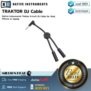 Native Instruments : TRAKTOR DJ Cable by Millionhead (สายต่อสำหรับแยกสัญญาณเสียงของหูฟังและเอาต์พุตหลัก)