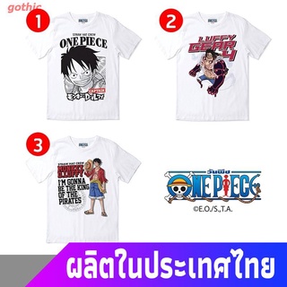 gothic เสื้อยืดลำลอง วันพีซ เสื้อยืดลายการ์ตูน ลิขสิทธิ์ One Piece - Luffy Collection 01 One Piece T-shirtเสื้อยืดเสื้อแ