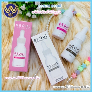 เซรั่มโซลคู่serum seoul(โซลอโล&amp;โซลไวท์)