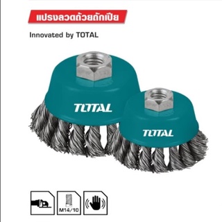 Total แปรงลวดถ้วย ถักเปีย ขนาด 3 นิ้ว (เกลียว M10 x 1.5) รุ่น TAC32031.2 ( Wire Brush )