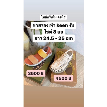 รองเท้ารัดส้น   keen