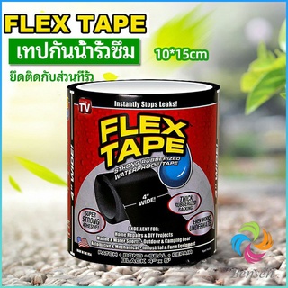 Bensen เทปกันน้ำ ซ่อมท่อน้ำรั่ว ซุปเปอร์กลู เทปกาว เทปซ้อมรอยรั่ว waterproof tape