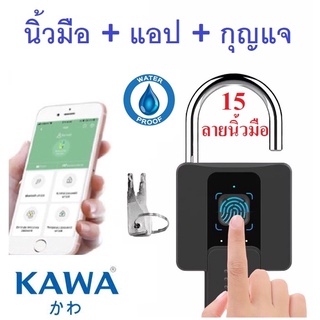 🌟รุ่นใหม่ 2021🌟แม่กุญแจแสกนลายนิ้วมือ Kawa K7 กันน้ำ IPX5 รองรับแอปปลดล็อคผ่านมือถือ มาพร้อมกุญแจฉุกเฉิน