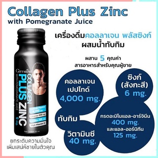 มีประโยชน์✅แบ่งขายเป็นขวด#เครื่องดื่มคอลลาเจนพลัสซิงก์Giffarineแข็งอึดทน/จำนวน1ขวด/รหัส37338/บรรจุ50มล.💰Num$