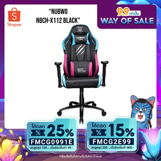 เก้าอี้เกมมิ่ง NUBWO GAMING CHAIR CH-X112 (ประกันศูนย์ 2 ปี)