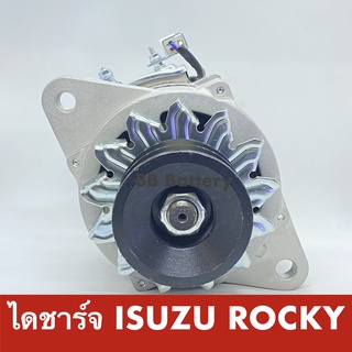 ไดชาร์จ อีซูซุ ร๊อคกี้ ISUZU ROCKY 24V 45A ND  ระบบคัทเอาท์นอก (สินค้าใหม่) นำเข้าจากต่างประเทศ